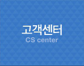 고객센터 CS center