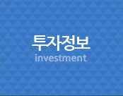 투자정보 investment