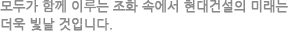 지속가능경영 설명
